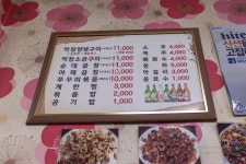 덕풍시장 맛집 양지곱창 | 양념장, 오이, 양파