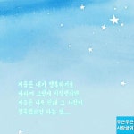 그 사람이 행복했으면 하는 것 | 명언, 시, 사랑