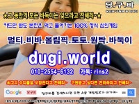 ☆ ♧ [ PC & 모바일_ http://www.dugi.world ] ♧ ☆ #히어로게임맞고분양#원탁바둑이한게임#바둑이게임골드#피망모바일포커#마패바둑이골드... 