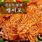 약이되는밥상님의 스토리 | 장아찌 만들기