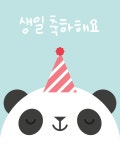 [생일 편지지] 어린이집생일/유치원생일/생일배경지/생일이름표/생일잔치/생일도안/생일파티/어린이집자료/유치원자료/어린이집생일편지지... 