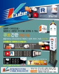 큐브.광pc로제작(이미지 포함)