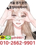 출장타이마사지 출장마사지 출장홈타이 홈타이 출장태국마사지 마사지 출장타이 - 2022 | 마사지, 출장, 서울