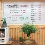 곤지암 리조트 맛집 :: 구좌리 얼크니 손칼국수 : 네이버 블로그 | 리조트, 블로그