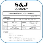 (주)에스앤제이캠퍼니 - 신세계인터내셔날 생활소품팀 3개월이상 사무보조 채용 ~ 19.12.31 https://ingunilgu.com/work/employ... 