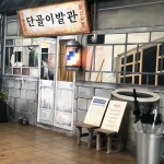▶️Youtube 바버 제임스최 Instagram Profile on Youtube URL  제임스최  제임스최바버샵   barber  barbers  barbers_soul... 