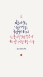 말씀 캘리그라피_잠언 27장 9절 | 영감을 주는 인용구, 성경 구절, 성경