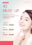 무무왁싱(mu mu) | 무무왁싱 프로모션 이벤트 페이지 | 프로모션
