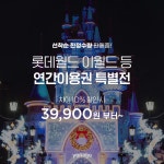 365일 자유롭게 이용가능한 &lt;연간이용권 특별전&gt; 이월드 등 39,900원부터 ... - 2020 | 여행, 아쿠아리움, 항공