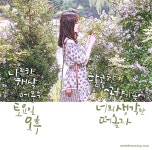 com | 손글씨, 강좌, 꽃 #캘리그라피 #리터칭 #손글씨 #calligraphy #retouching #painting #artwork  http://seeddreaming.com... 