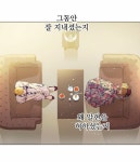 어느 날 공주가 되어버렸다 CHAPTER 62