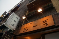 인사동 전통찻집 | Broadway shows, Broadway