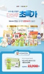 V:\■웹세일즈\03_식품\00.남양유업\◆종합몰\GSESHOP\GS_행사이미지모음\GS_오늘추천_210423\단하루초특가 - 2022 | 웹디자인, 프로모션... 