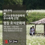 배경지인 봉평에서  특별한 사랑이야기를 만들어 보세요  축제일 - 2019.09.07(토) ~ 2019.09.15(일) 전화번호 - 033-…(이미지 포함) | 여행... 