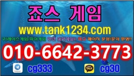 죠스게임바둑이 안내입니다 『 010-6642-3773 』 죠스게임 레이스게임 트레인게임 피쉬게임 바이크게임 - 2020 | 게임, 플레이, 시