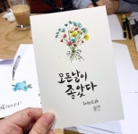 [야간 캘리그라피 수업 - 수강생 작 ] 상계동, 노원 공방(이미지 포함) | 행복한, 배우기, 블로그