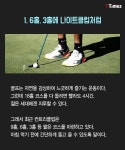 6홀, 3홀에 나이트클럽 같은 골프장 - T Times | 나이트클럽, 기자