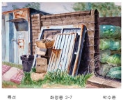 제41회(2019년) 서울예술고등학교 전국중학생미술실기대회 수상작 특선 화정중 2-7 박수윤 : 예중/예고