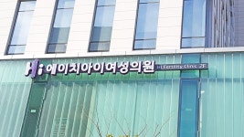 notify#에이치아이여성의원#purple  안녕하세요간판전문브랜드 대명애드입니다 에이치아이여성의원 7번째 디테일 입니다 친절한... 