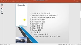 HD 쉽게 따라하는 Vray 브이레이 3.4 for SketchUP 2017 | 건축