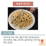 레시피스토어 - ▶면 요리 레시피◀... : 카카오스토리 | 식품 아이디어, 요리