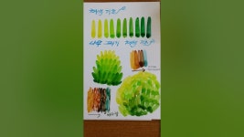 수채화 초급 색기초 1- 나무6 - 2023 | 수채화