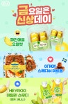 (게시:2019-04-05 13:58:01) 이벤트,CU신상데이,금요일은_신상데이,과일오믈렛,파인애플오믈렛,편의점_디저트,이거야스웨디쉬미트볼,편의점... 