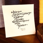 소담캘리,소담,캘리그라피,나눔캘리,손글씨,캘리나눔,캘리그라피커뮤니티,일상여행 | 손글씨, 전도서, 민트