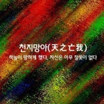 살림의여왕 - ♥살림의여왕(하루에... : 카카오스토리 | 풍수, 육아, 인테리어