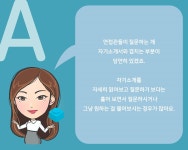 대학 입시 면접 준비 ) 자기소개, 지원동기, 마지막으로 하고 싶은 말 답변 방법! : 네이버 포스트(이미지 포함) | 말, 대학