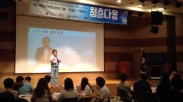 더청춘 - 코칭파티 - 청춘다움 - 스마트영상 1 by 인생기록사 이재관 멘토