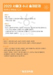 2020 서울대 수시 출제문제 동양화과 통합실기고사 - 2020