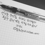 #캘리쓰는여고생 #캘리 #캘리그래퍼 #캘리그라피 #캘리그래피독학 #캘리그래피연습 #캘리독학 #캘리펜 #프레피만년필 #글 #좋은글... 