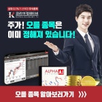 알파중소기업중앙회점 | "중소기업 대표가된 증권가 화제의 남성 주식으로 10억을 벌다?" 인공지능주식 '알파아이' 총 수익 10억 충격 | 마케팅, 중소기업, 총