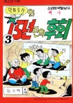청강만화역사박물관