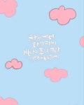 리소글씨 #캘스타그램 #calligraphy #handwriting #바이블캘리 #말씀으로배우는캘리그라피 #기독교캘리 #성경말씀 #아멘 #묵상 ... | 손글씨
