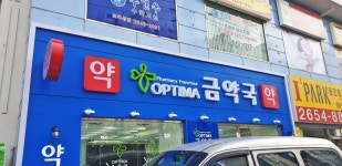 #간판#약국간판#sign#signage | 간판, 블로그