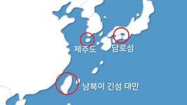 탐라가 정말 제주도 였을까? Is it true that Tamla was ancient name o?f Cheju island - YouTube | Movie posters, Movies, Poster