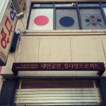 meine foto에 있는 Elly님의 핀