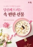 속편한선물 본죽메뉴 특전복죽 추천 | 먹다, 블로그