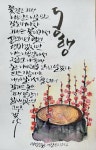 동행... 밤하늘 별처럼 숱한 사람들이 크고작은 인연으로 만나고 또 헤어지고... 숨쉬는 동안, 흐드러진 꽃 같은 수많은 동행을 봅니다.... - 2023... 
