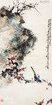 Guan Shanyue(关山月) . | 그림, 예술, 한국화