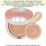 2022-04-1725200원 ☞ 투쿨포스쿨 스튜디오드 땅 뜨 픽싱 글로우 쿠션 파운데이션 12g, 3호 베이지, 1개 | 파운데이션, 쿠션
