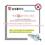 탑 남성클리닉 in 2021 | Boarding pass