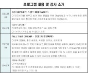 중부교육지원청, 평생교육 후원기관 연계  프로그램 개설 | 요가