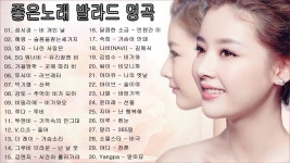 좋은노래 발라드 명곡 - 최신가요 30곡 연속 재생 - 멜론차트 2018