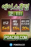 에이스홀덤 모바일홀덤 텍사스홀덤 토너먼트 홀덤포커 | 포커