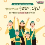 [예매권 이벤트 모음] We make JOY . [EVENT] 매장 PT 태그... (게시:2018-11-27 10:02:27(이미지 포함) | 행사 포스터, 배너, 프로모션 배너