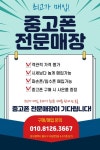 중고폰 판매, 구매 확실하고 믿을 수 있는 중고폰 전문매장 추천! - 2022 | 수리, 모바일, 전화