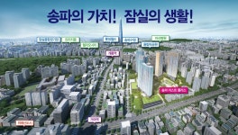 송파 이스트플러스